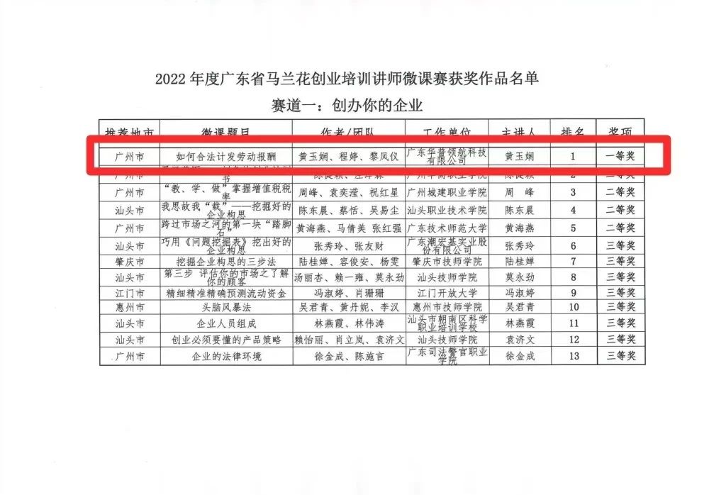 微信圖片_20250318154534