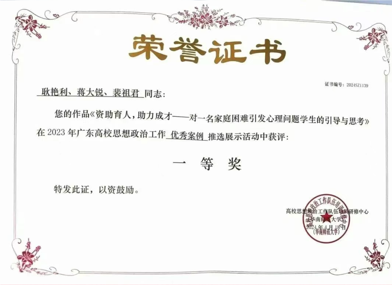 微信圖片_20250318153847