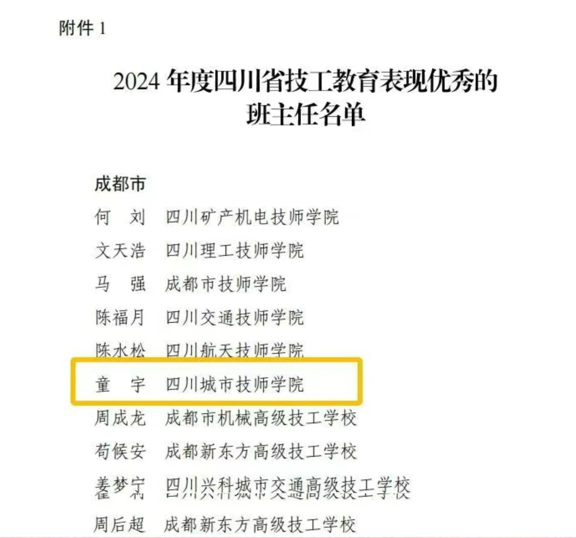 微信圖片_20250318155113