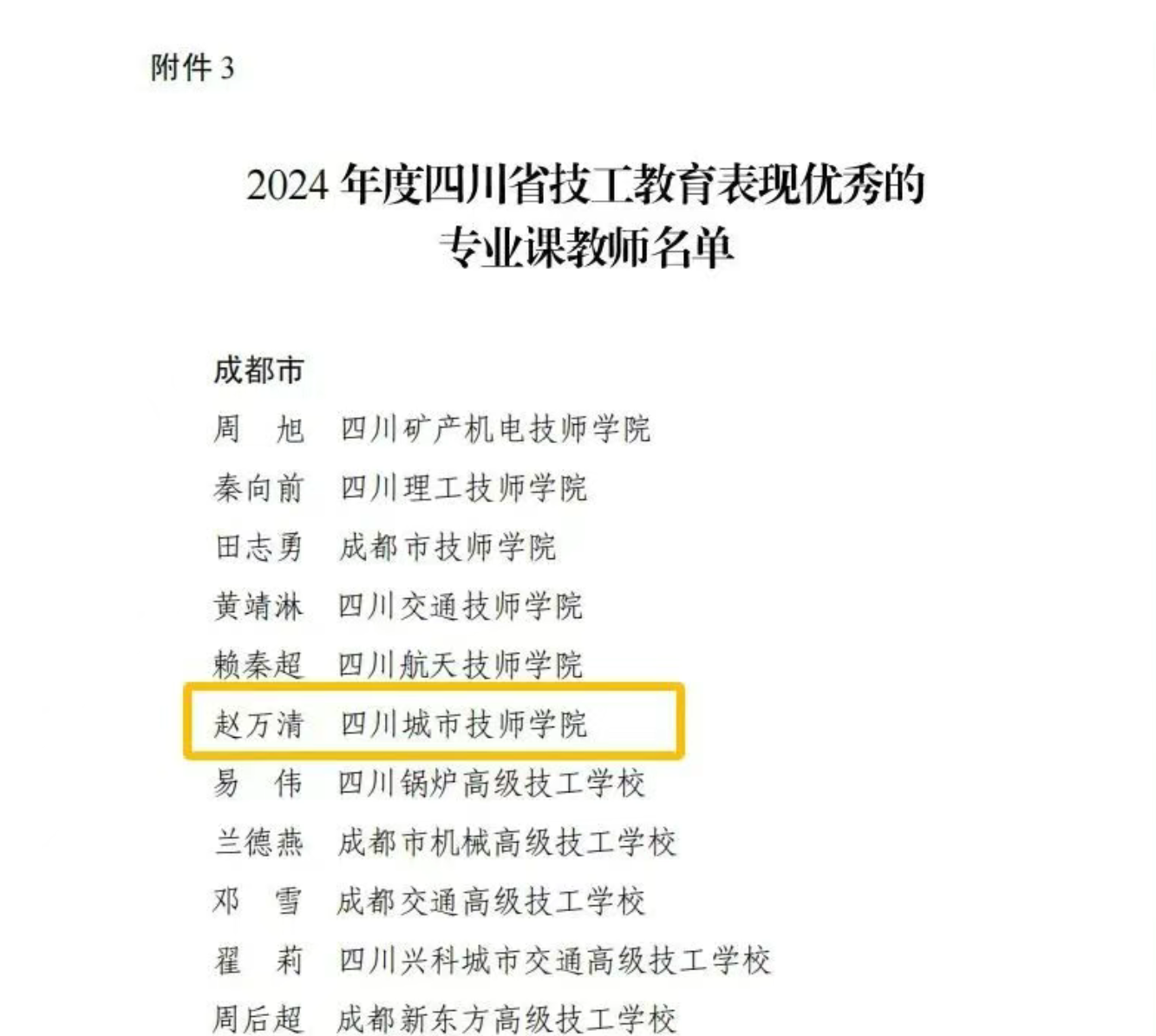 微信圖片_20250318155116