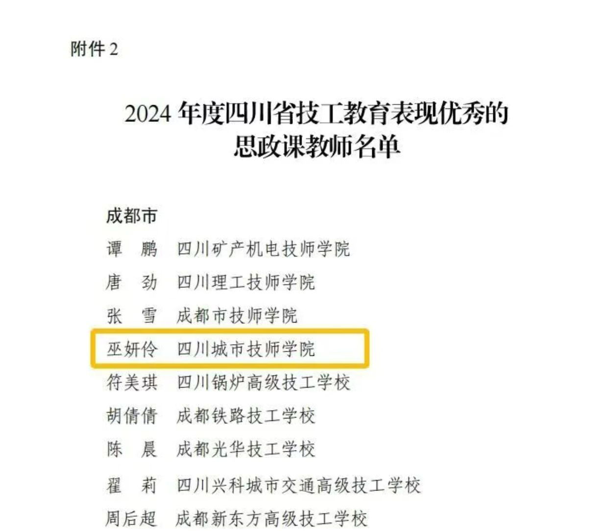 微信圖片_20250318155110